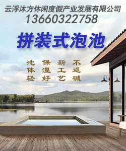 温泉设计公司